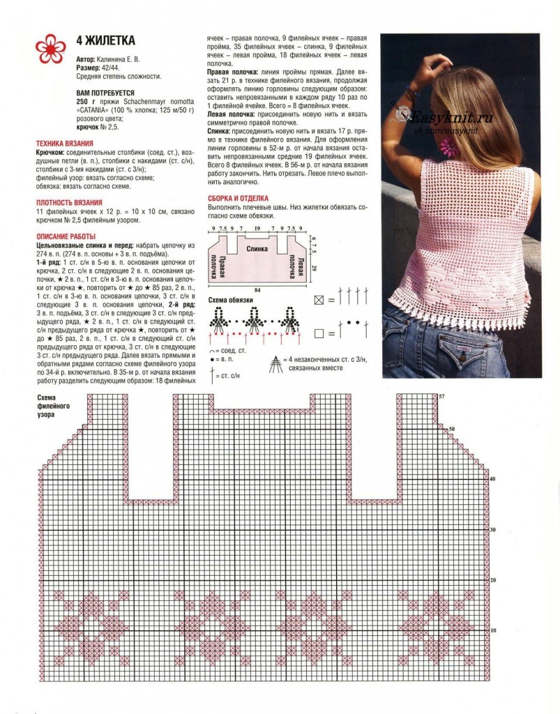 Топ филейное вязание крючком схемы и описание