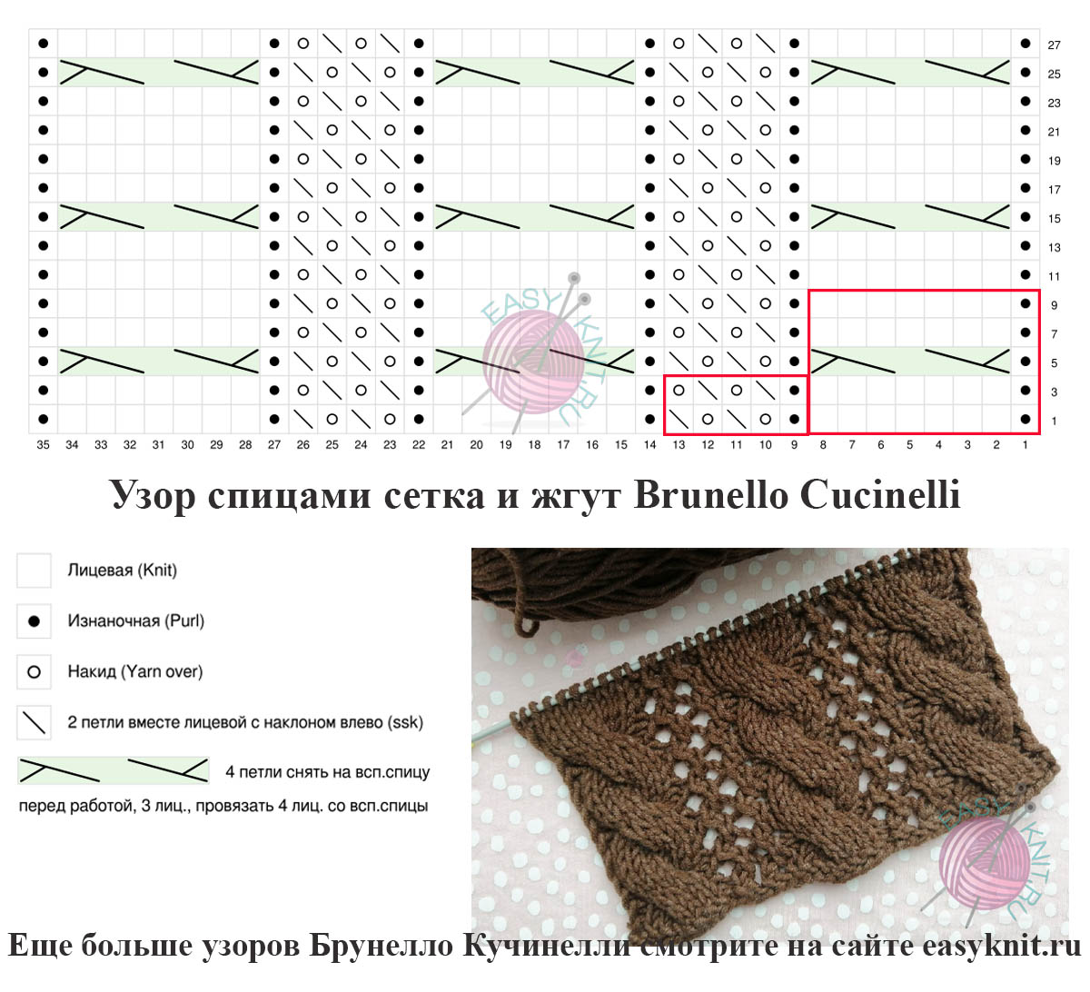 Свитер с листьями спицами схема и описание брунелло кучинелли